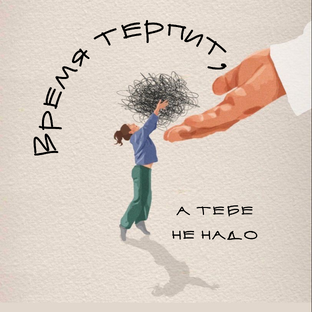 Психолог пишет.