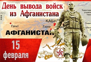 #деньвыводавойскизАфганистана #афган #воин #вывод #15февраля1989 #день_вывода_во