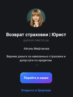 Возврат страховки по кредиту