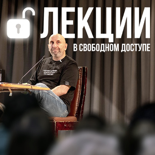 Лекции Сатьи в свободном доступе 