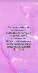 Радость - первый путь у успеху