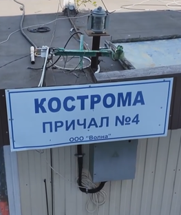 Кострома