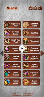 Игра пятнашки 