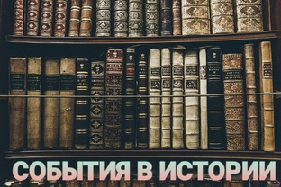 Ежедневные события