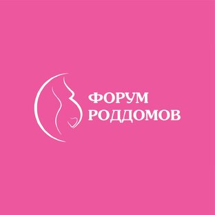 Форум роддомов