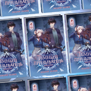 Комиксы, вебтуны, графические романы