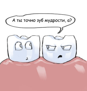 Стоматология 