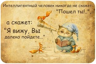 Ф-философия в буквах