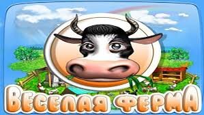 Farm Frenzy 1
