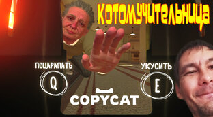 Copycat