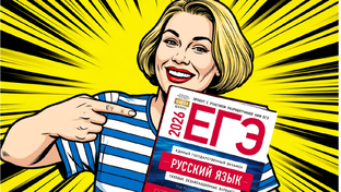 Готовься к ЕГЭ с ЭКСПЕРТОМ