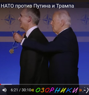 "Шалунишки разрезвились на 75-летнем юбилее НАТЫ" 😊