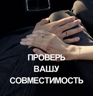 Совместимость Знаков Зодиака