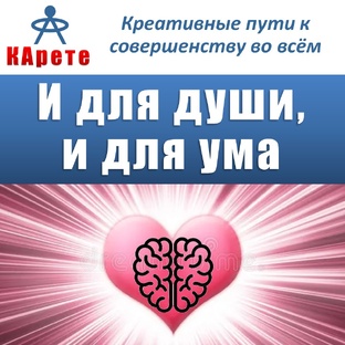 И для души, и для ума