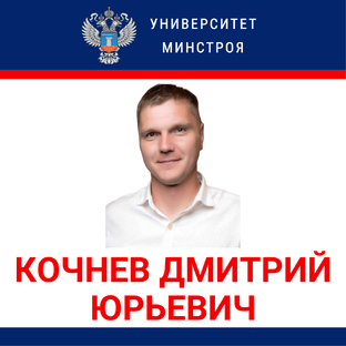 Вебинары. Эксперт Кочнев Д.Ю.