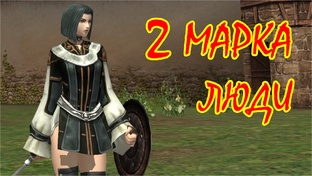 Вторая Профессия ДА (2 квест) на х1