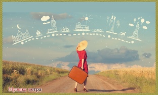 Люсина мечта