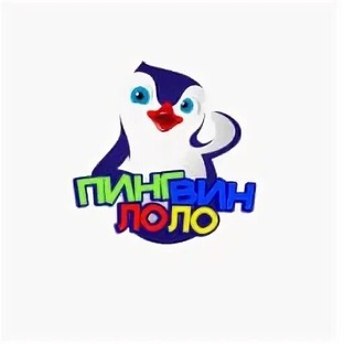 Пингвин Лоло/Пингвин телеканал