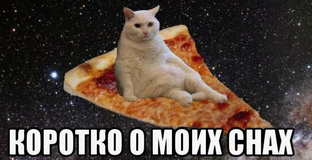 Подсознание, чего ты хочешь?? Учимся трактовать сны по Юнгу