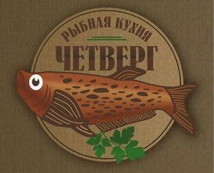 Рыбный день. Порадуйте близких вкусными рыбными блюдами