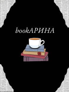 Книги, которые я не рекомендую к покупке