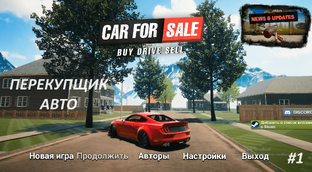 Car for Sale