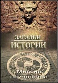 Моменты истории человечества