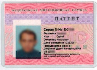 Патент