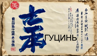 Музыка для души