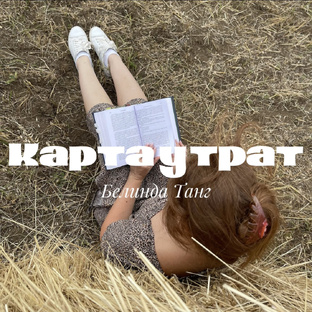 Азиатские книги