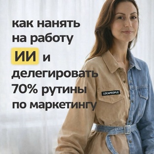 AI маркетинг 