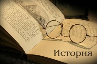 Как это было