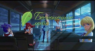 Фанфики по 7дл (Завершено)