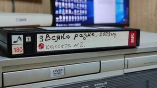 Тут все записи с VHS