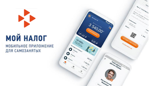 Самозанятость