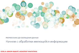 Мифический проект