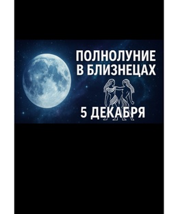 Важные астрологические события 