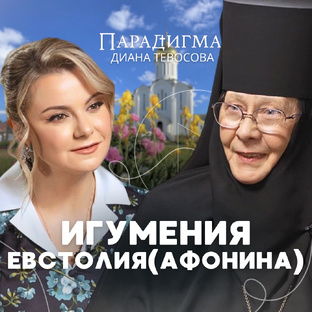 «Парадигма»