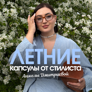 ШЛ ЛЕТО 26