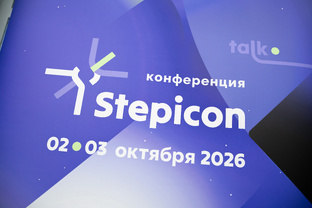 Stepicon 2026