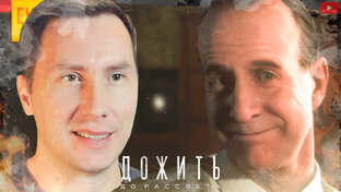Прохождение Until Dawn на Русском