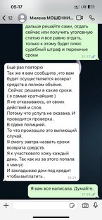 Милена Клепус