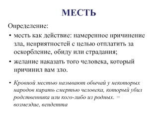 Месть коммунистам (из Родовой Летописи).