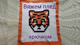 МК пледы/одеяла