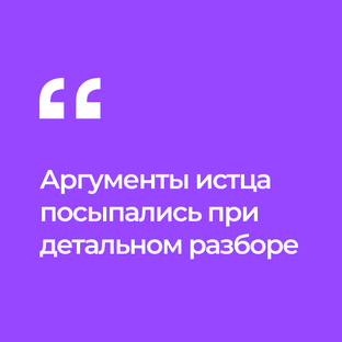 Кейсы адвоката по интеллектуальной собственности