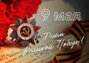 Концерт ко Дню Победы! (07.05.2025)