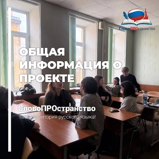 ВСЁ о проекте!