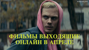 Что смотреть?
