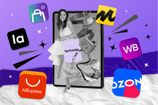 Дом, одежда, маркетплейсы