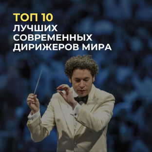 ТОПЫ И ПОДБОРКИ: искусство и его создатели